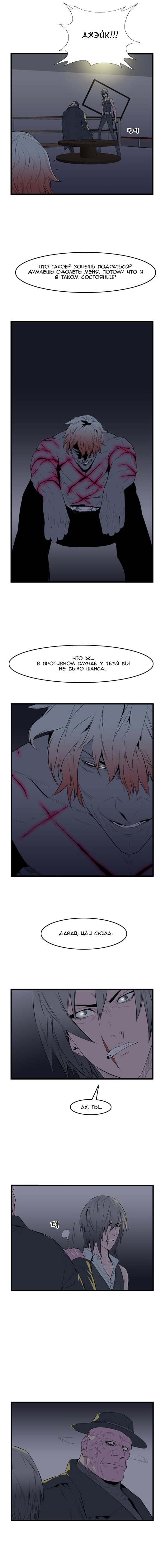 Read Noblesse RU Manga Online