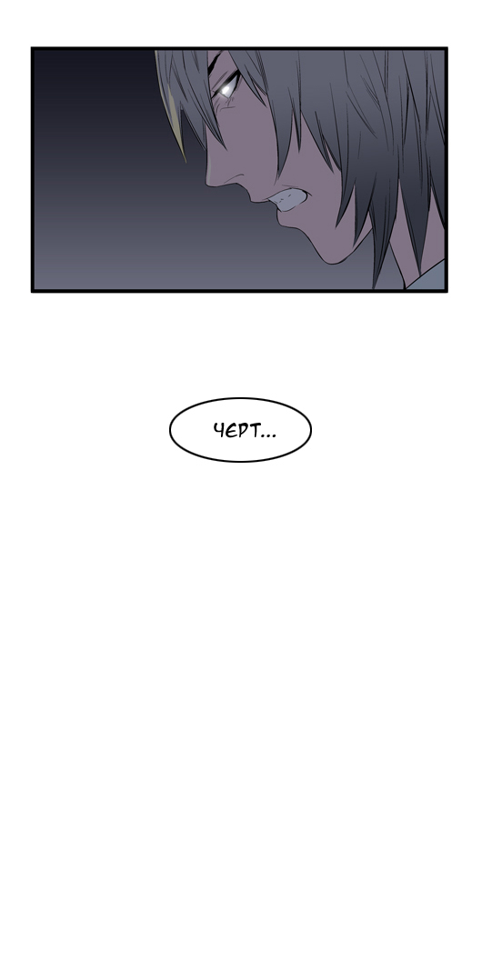 Read Noblesse RU Manga Online