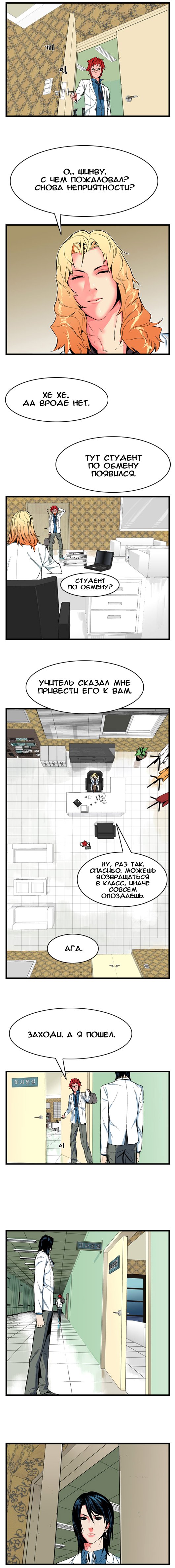 Read Noblesse RU Manga Online