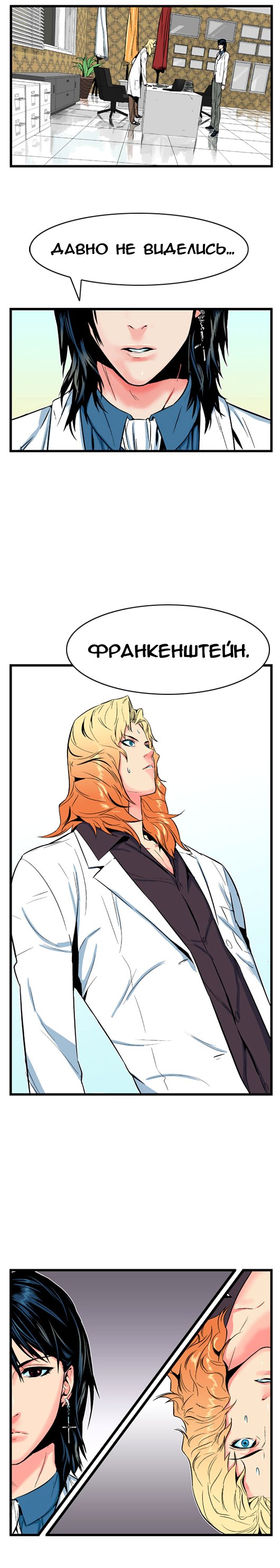 Read Noblesse RU Manga Online