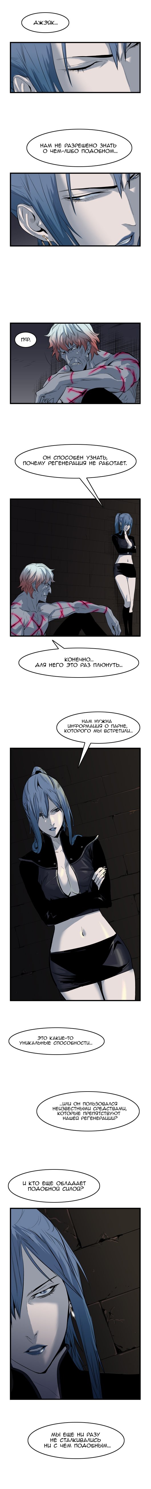 Read Noblesse RU Manga Online