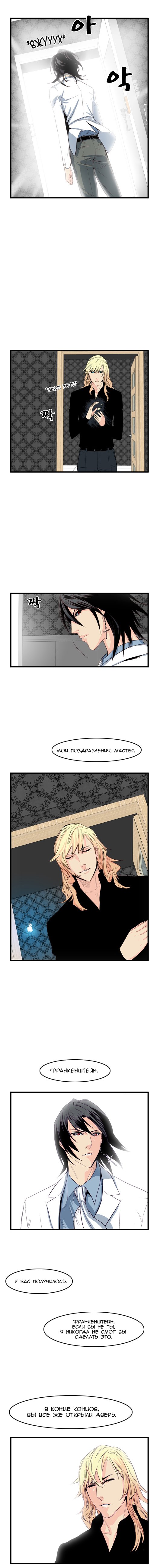 Read Noblesse RU Manga Online
