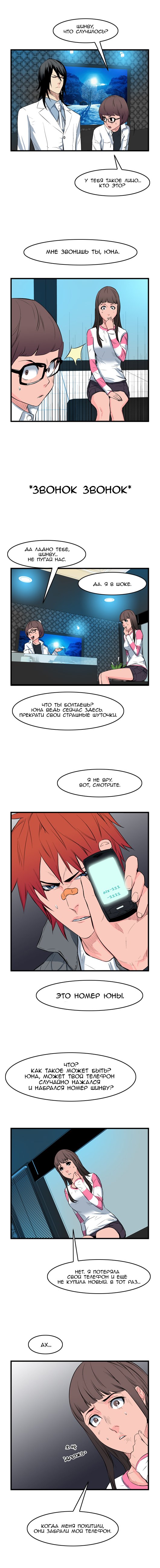 Read Noblesse RU Manga Online