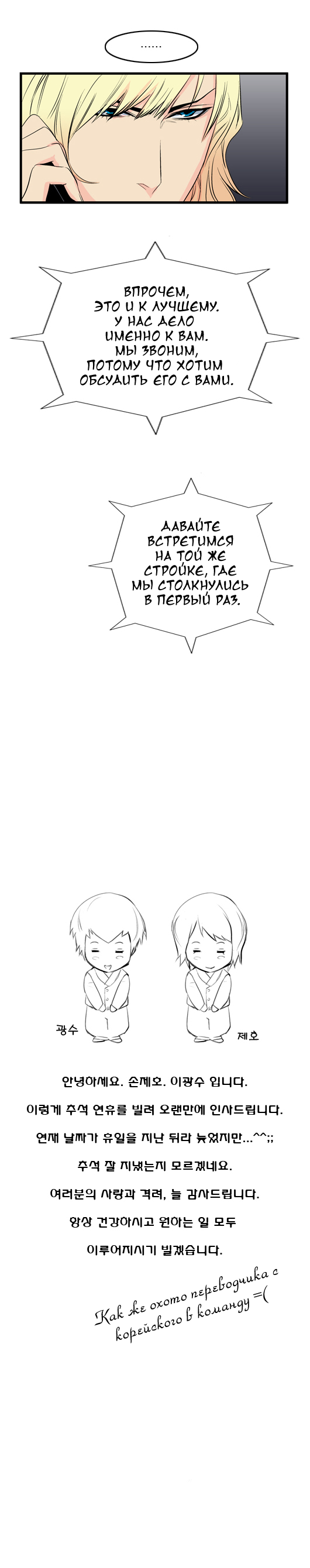 Read Noblesse RU Manga Online