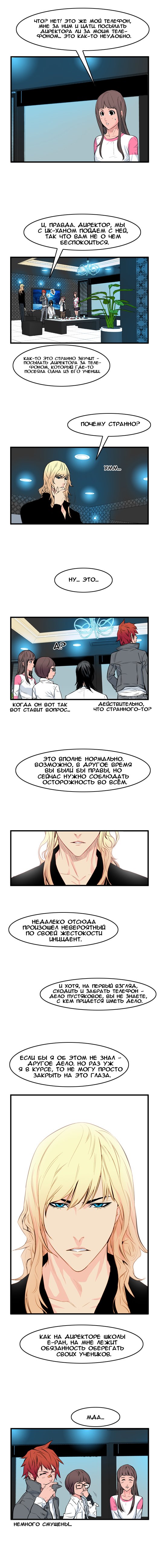 Read Noblesse RU Manga Online