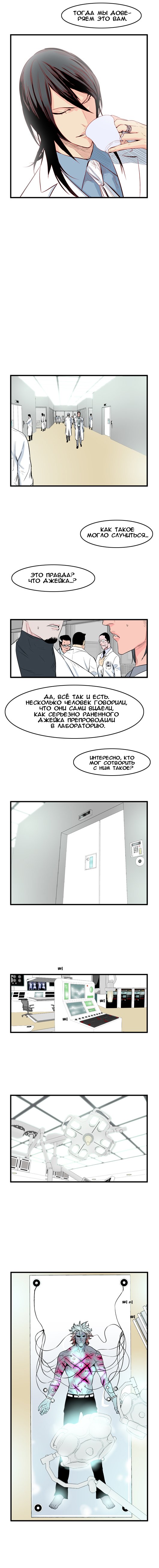 Read Noblesse RU Manga Online