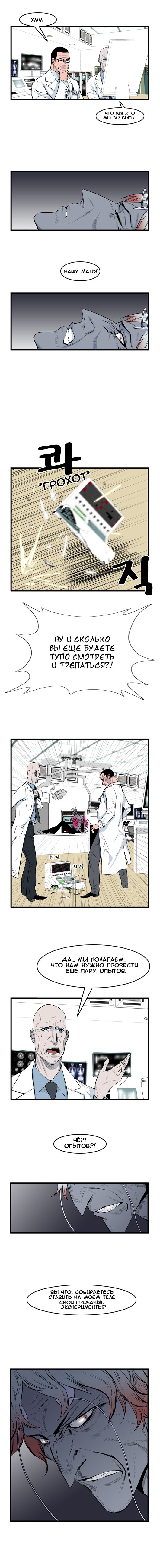 Read Noblesse RU Manga Online