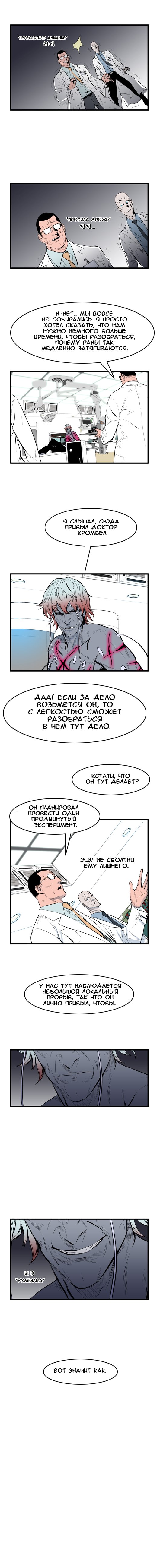 Read Noblesse RU Manga Online