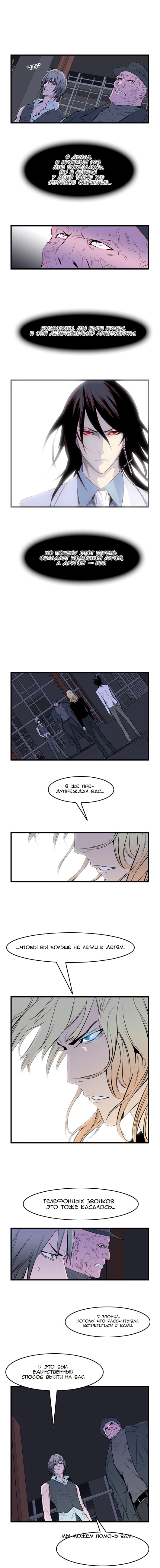 Read Noblesse RU Manga Online