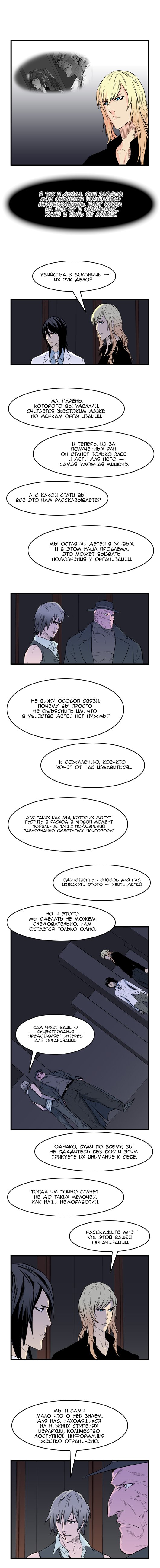 Read Noblesse RU Manga Online