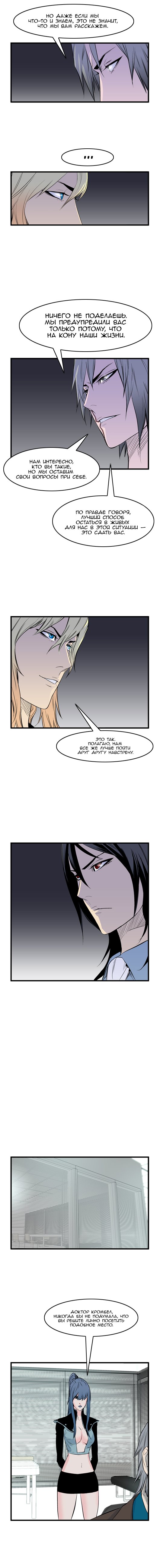 Read Noblesse RU Manga Online
