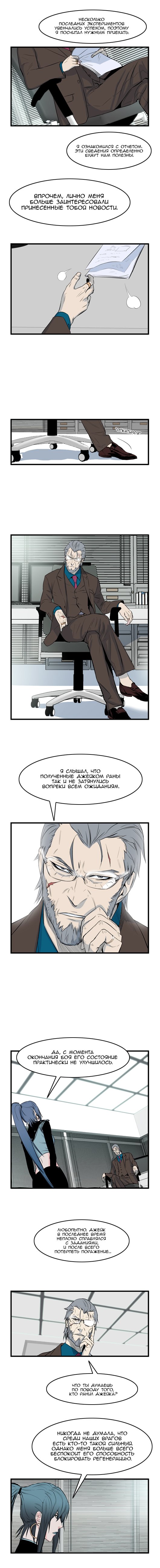 Read Noblesse RU Manga Online