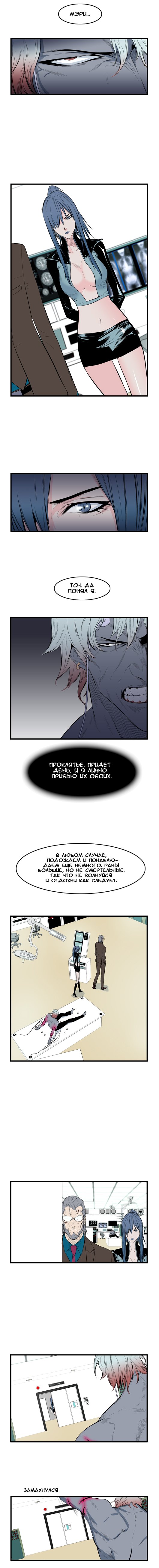 Read Noblesse RU Manga Online