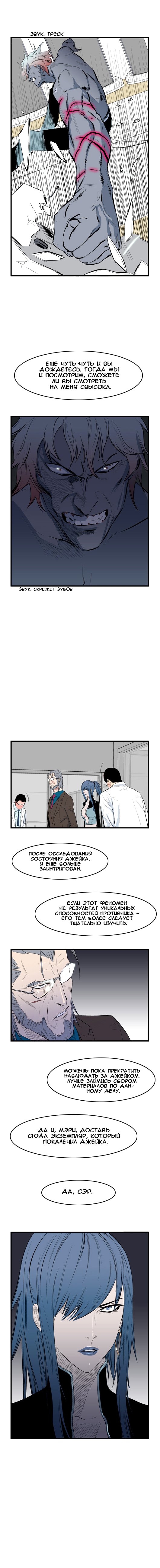 Read Noblesse RU Manga Online