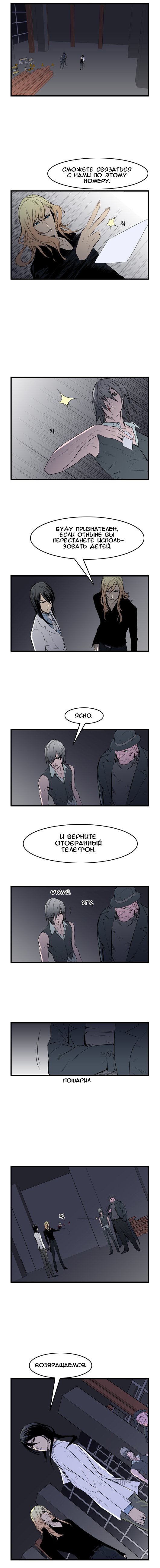 Read Noblesse RU Manga Online