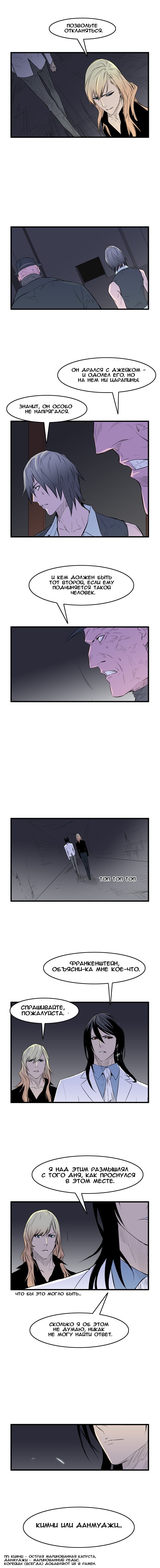 Read Noblesse RU Manga Online