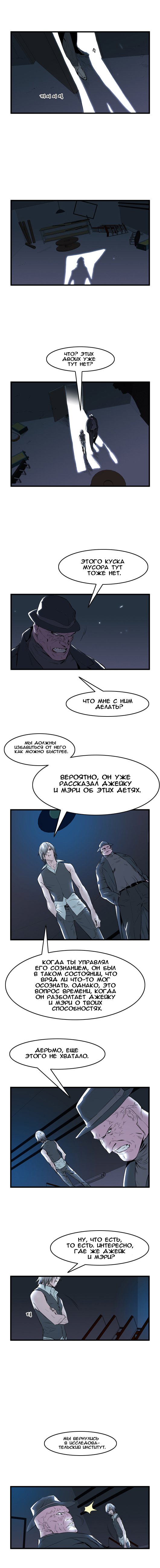 Read Noblesse RU Manga Online