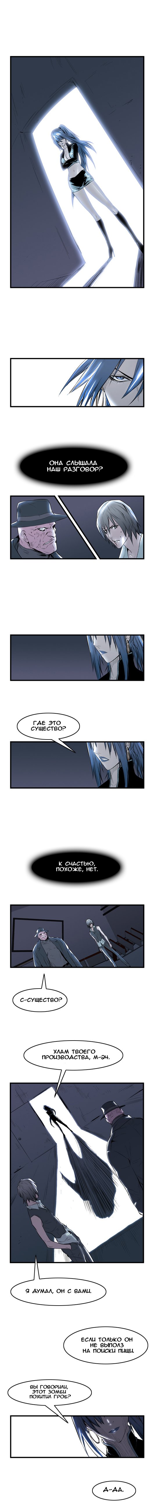 Read Noblesse RU Manga Online