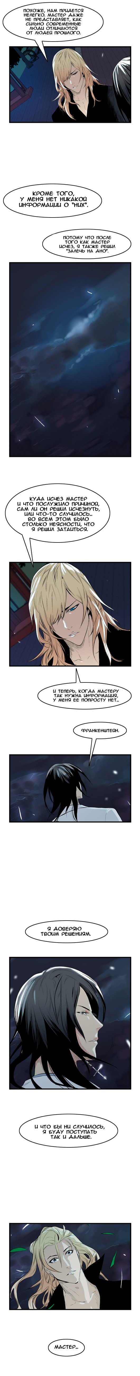 Read Noblesse RU Manga Online