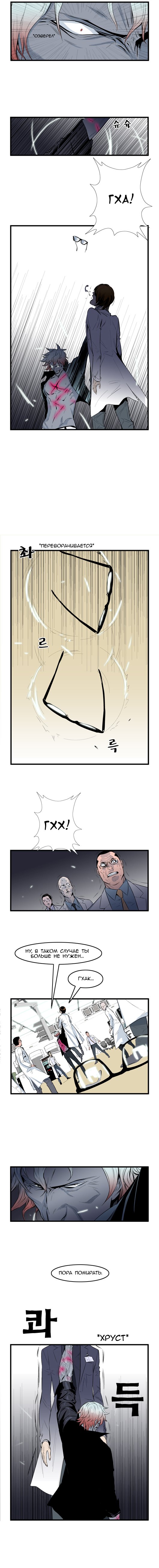Read Noblesse RU Manga Online