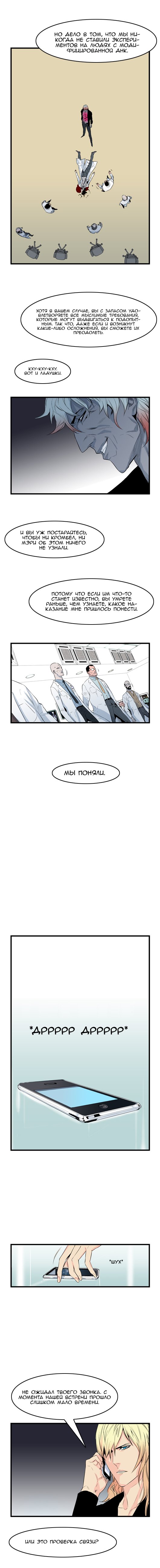 Read Noblesse RU Manga Online