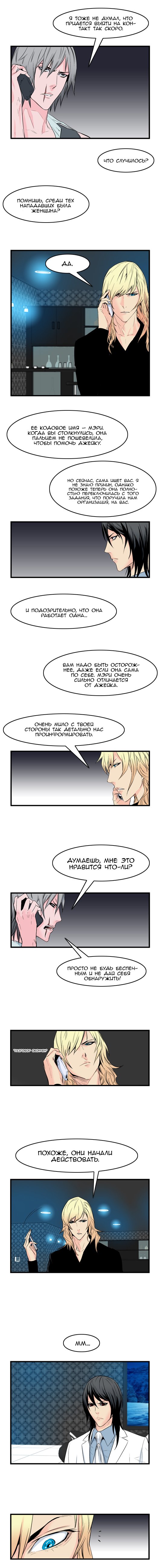 Read Noblesse RU Manga Online