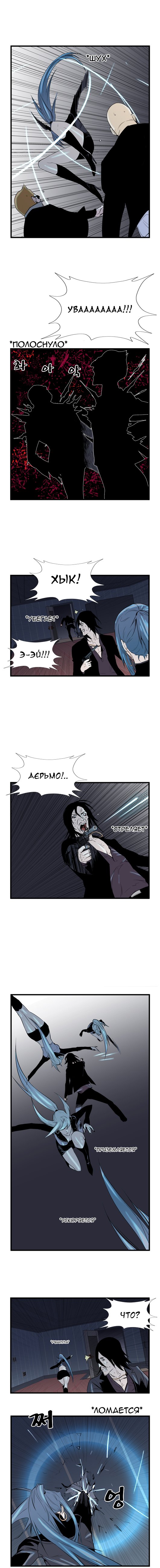 Read Noblesse RU Manga Online