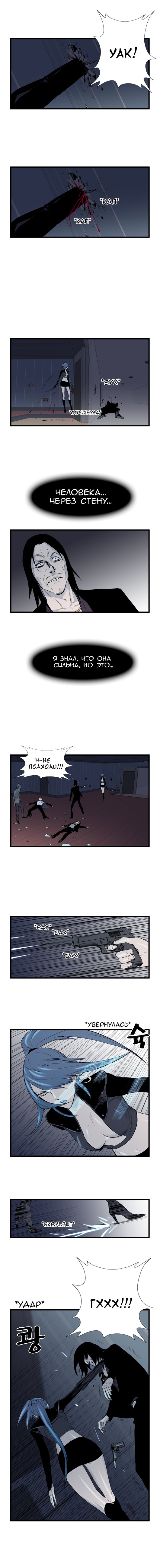 Read Noblesse RU Manga Online