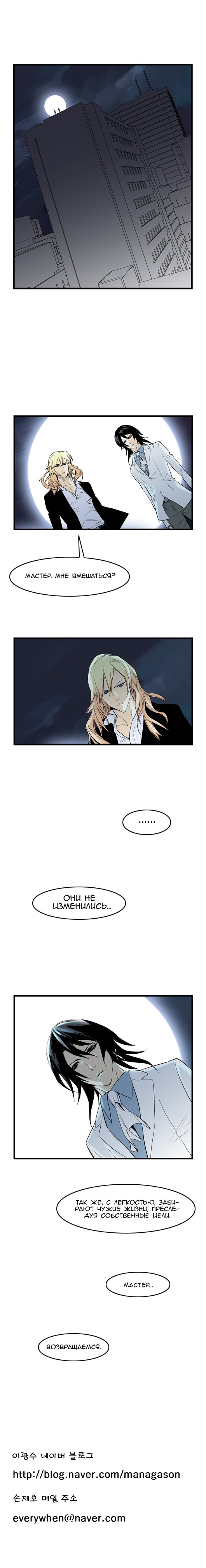 Read Noblesse RU Manga Online