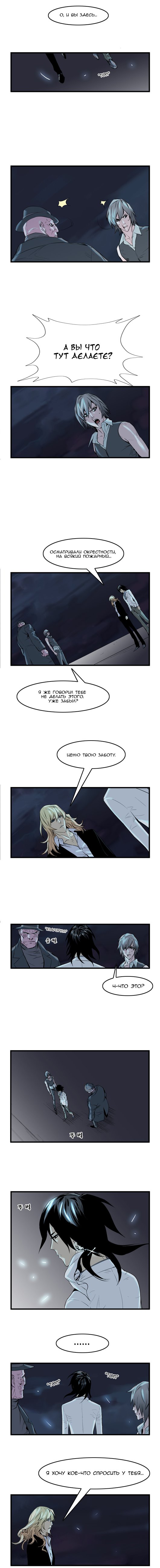 Read Noblesse RU Manga Online