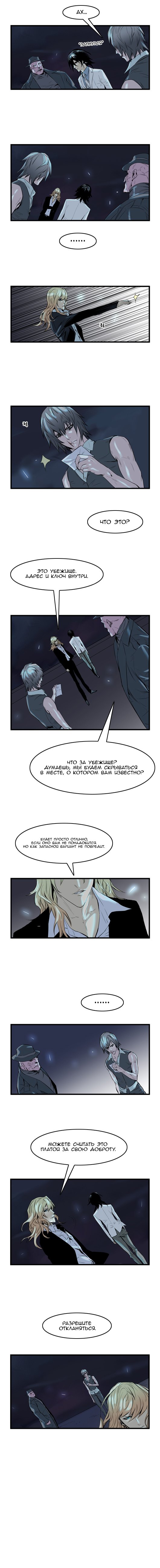 Read Noblesse RU Manga Online