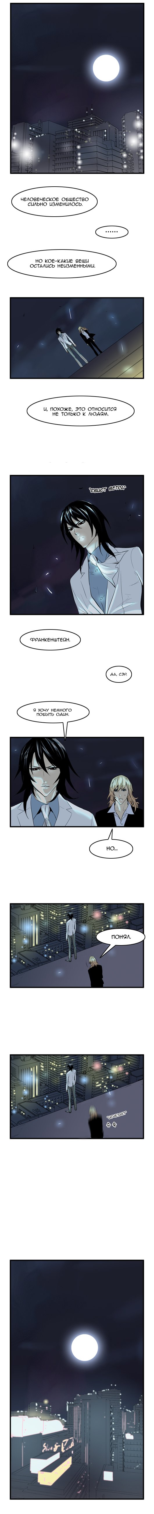 Read Noblesse RU Manga Online