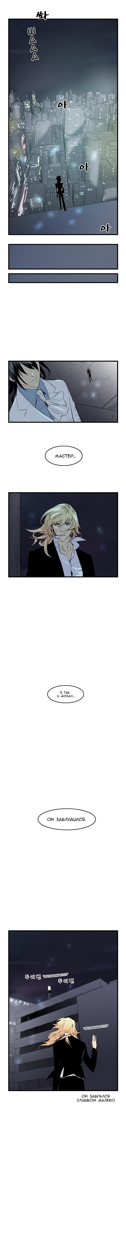 Read Noblesse RU Manga Online