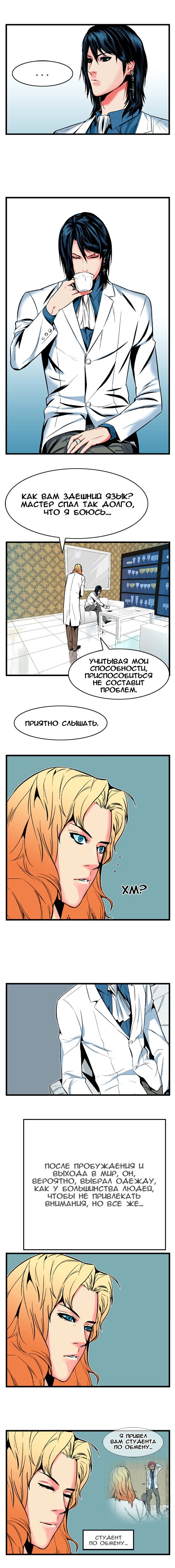 Read Noblesse RU Manga Online