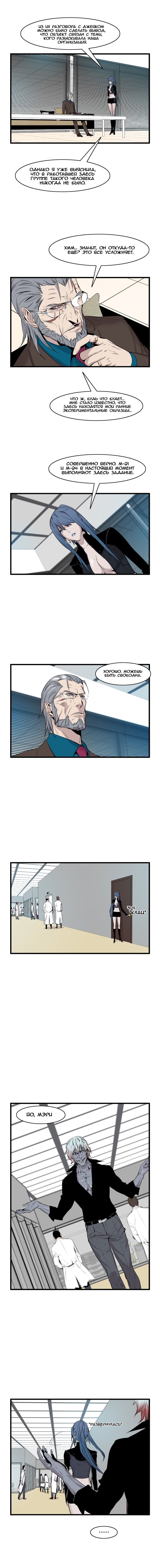 Read Noblesse RU Manga Online