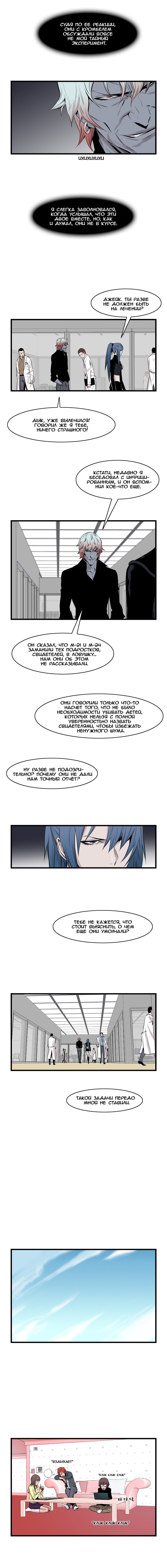 Read Noblesse RU Manga Online