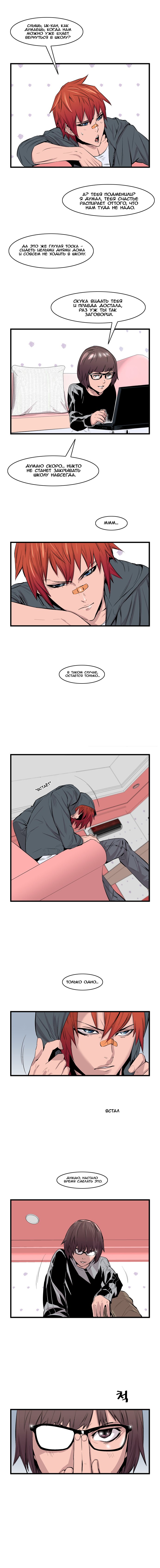 Read Noblesse RU Manga Online