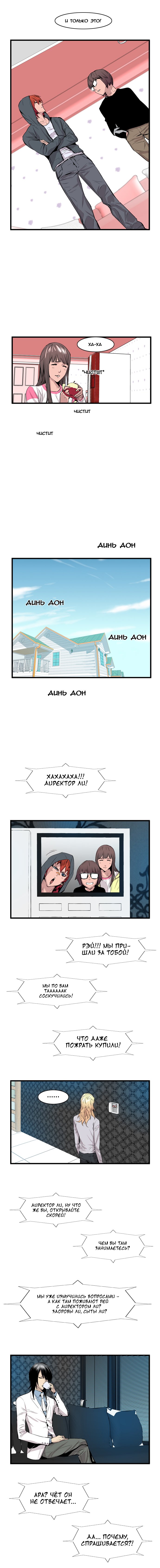 Read Noblesse RU Manga Online