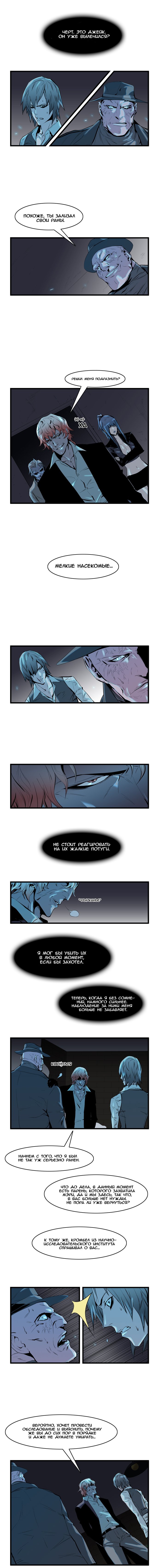 Read Noblesse RU Manga Online