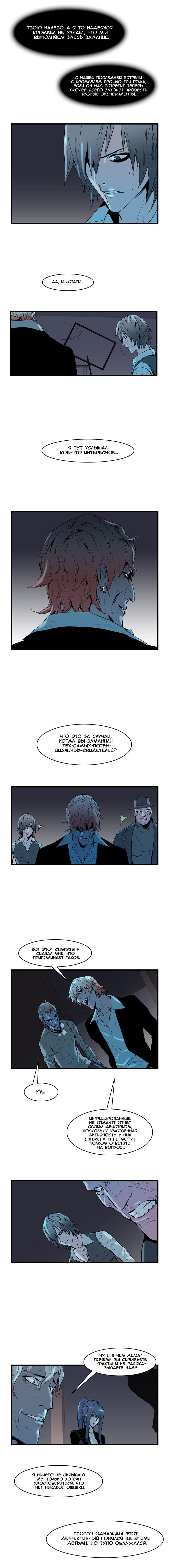 Read Noblesse RU Manga Online