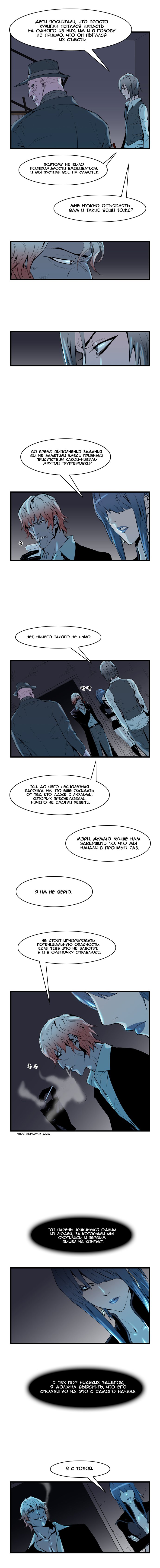 Read Noblesse RU Manga Online