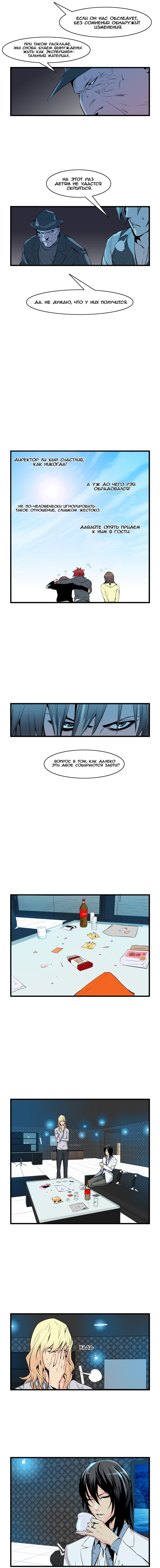 Read Noblesse RU Manga Online