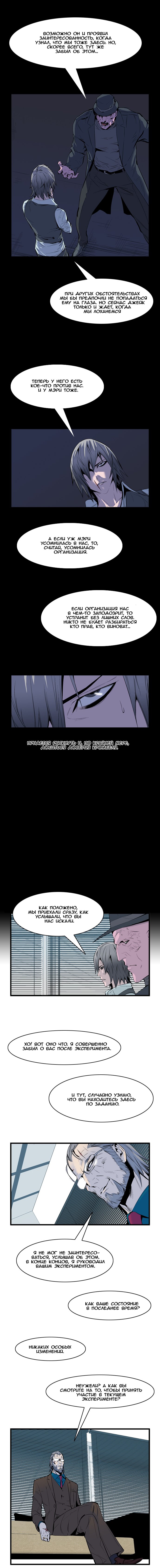 Read Noblesse RU Manga Online