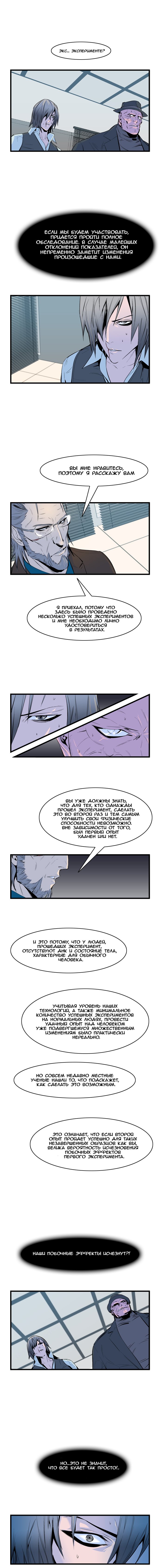 Read Noblesse RU Manga Online