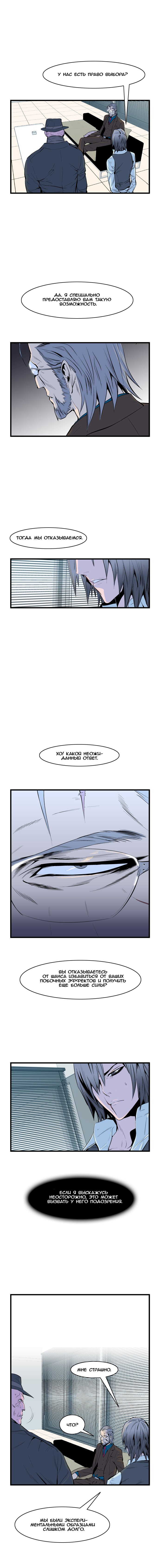 Read Noblesse RU Manga Online