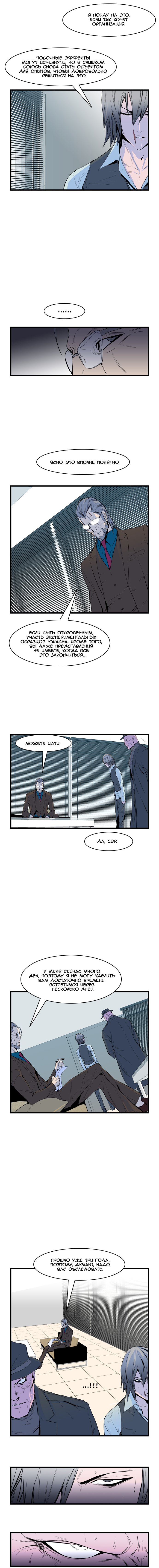 Read Noblesse RU Manga Online