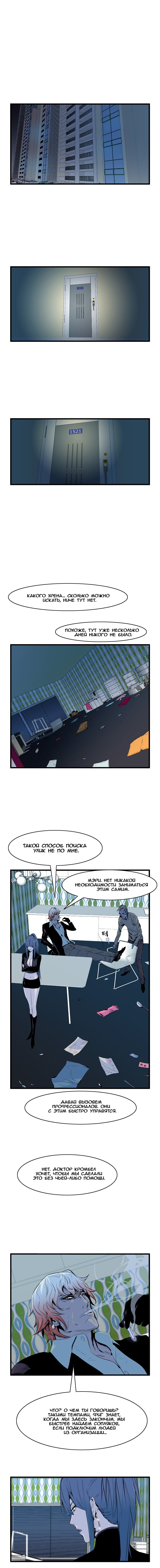 Read Noblesse RU Manga Online