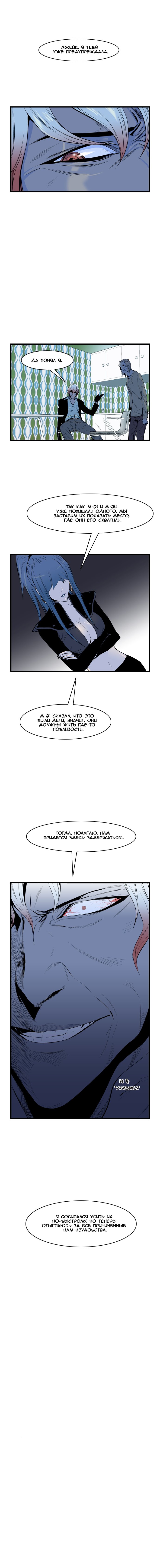 Read Noblesse RU Manga Online