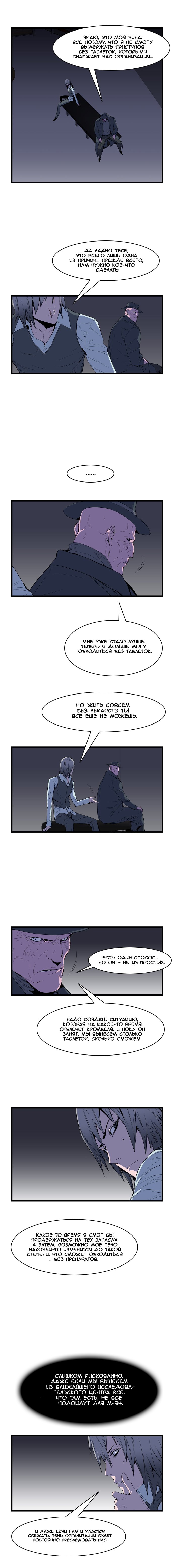 Read Noblesse RU Manga Online