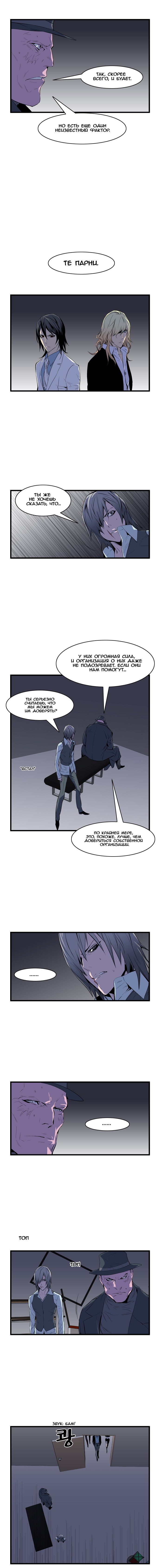 Read Noblesse RU Manga Online